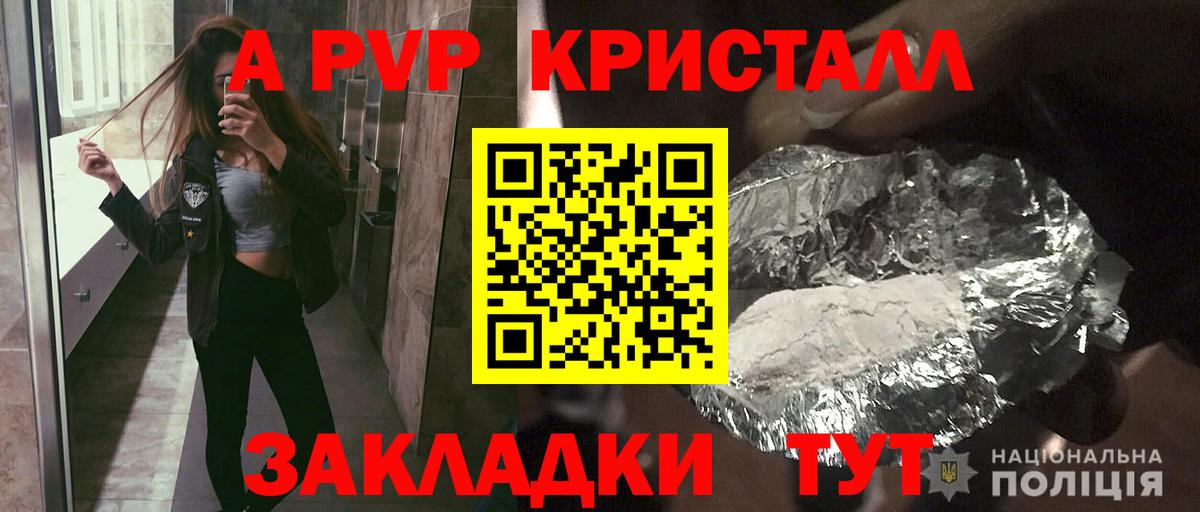 Alpha PVP мука  A-PVP мука  Грозный  A PVP крисы CK 