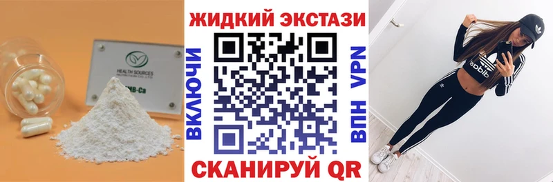 Бутират вода  Купить  Грозный 
