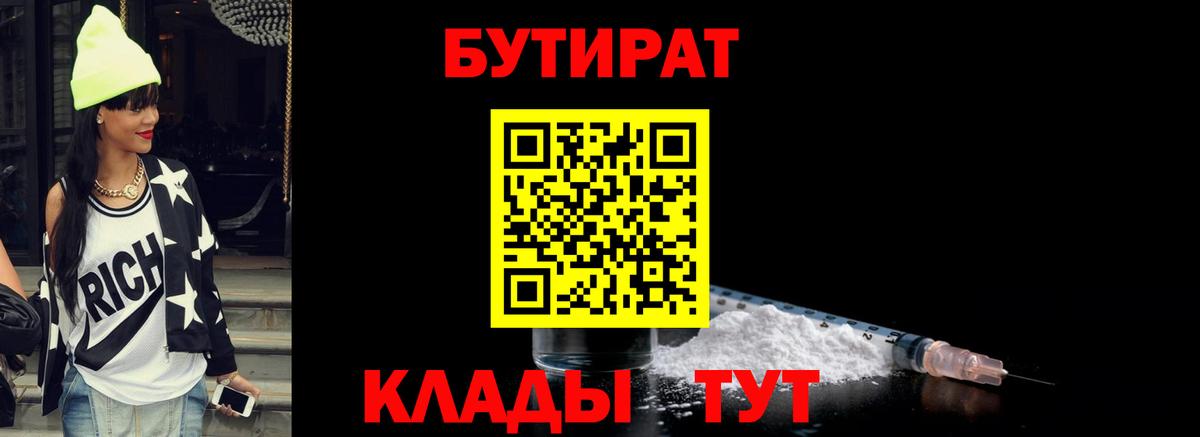 БУТИРАТ GHB Грозный