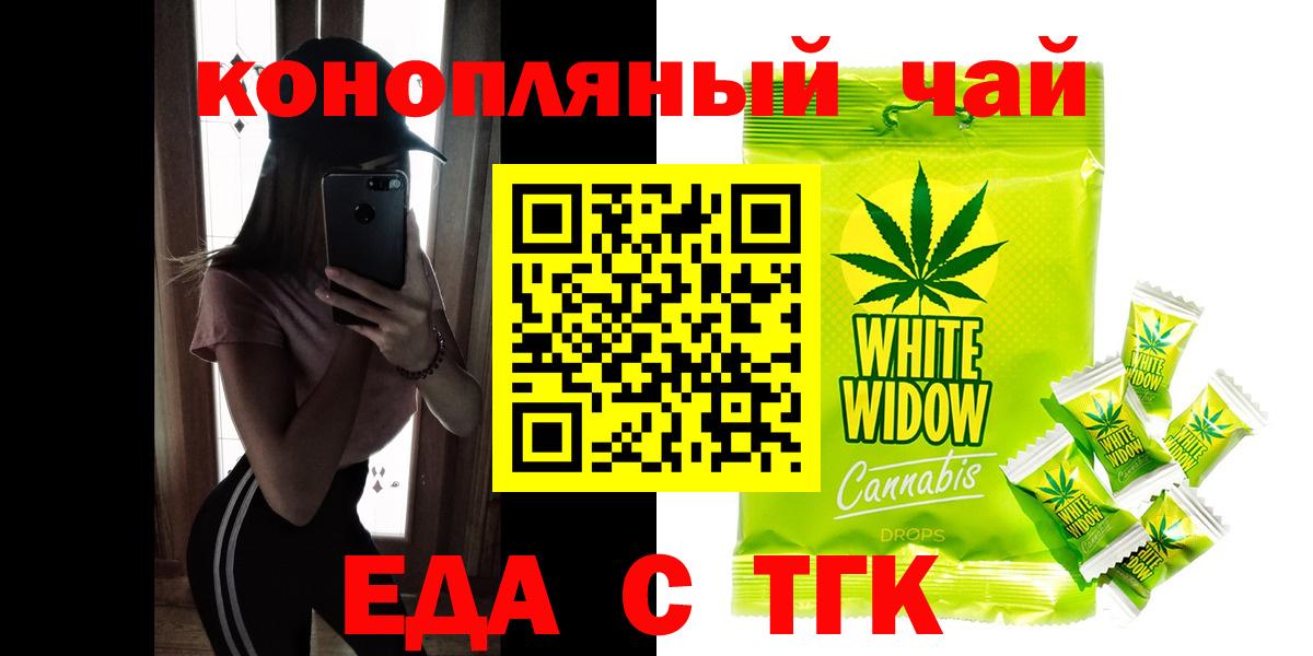 Печенье с ТГК марихуана  Вход с VPN  Грозный 