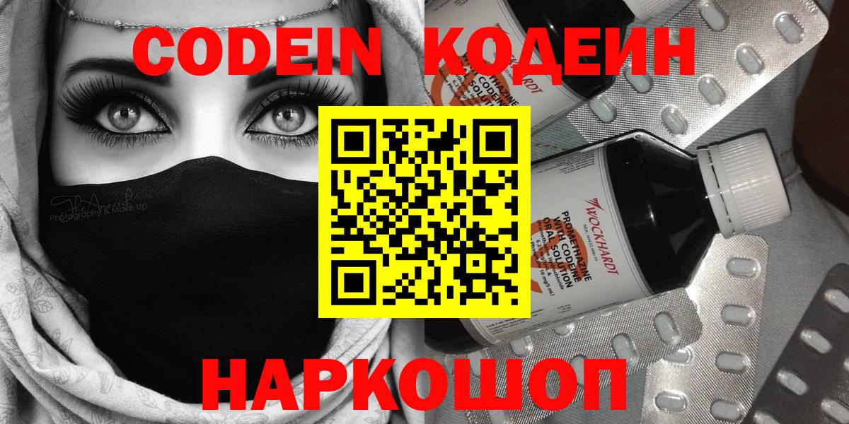 Кодеин напиток Lean (лин) Грозный