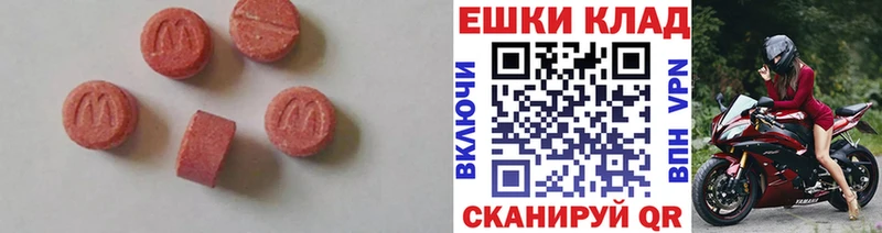 Купить где  Грозный  Экстази ешки 