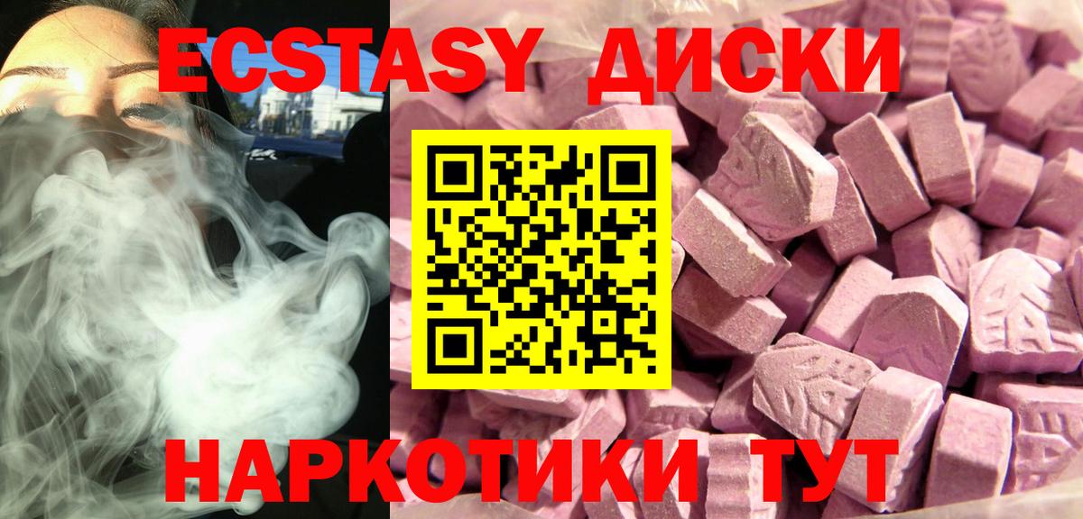 Ecstasy VHQ Грозный