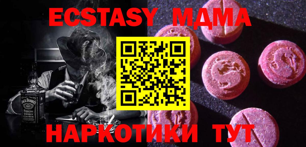 Ecstasy 250 мг  Вход с VPN  Грозный  ЭКСТАЗИ MDMA 