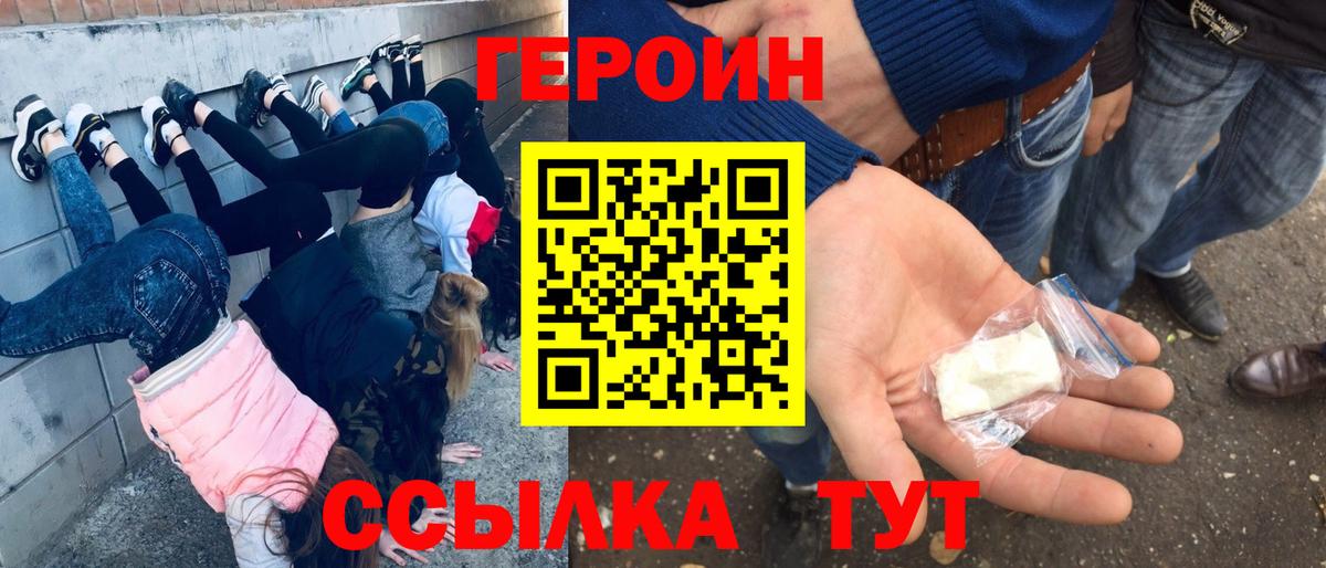 Героин  Вход с VPN  Грозный  Героин Афган 