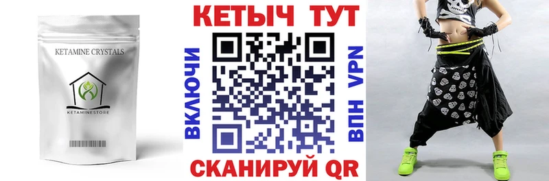 Купить где  Грозный  КЕТАМИН VHQ 