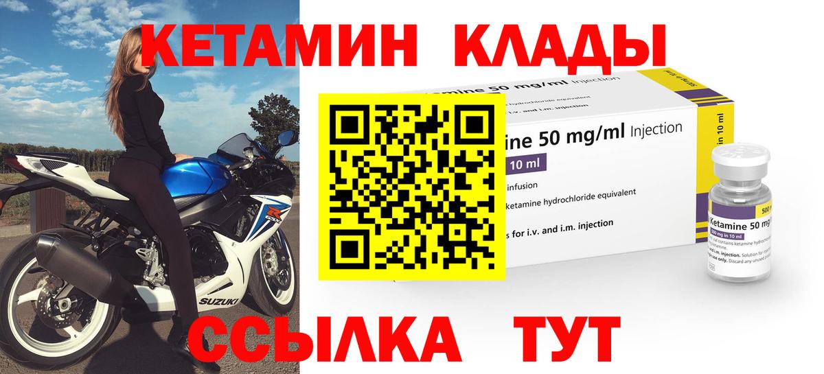 КЕТАМИН VHQ Грозный
