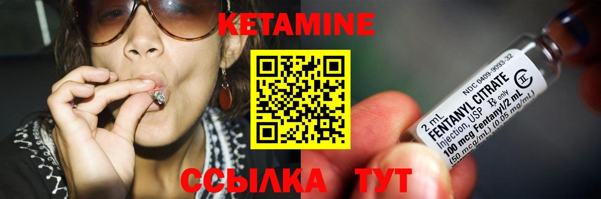 КЕТАМИН VHQ Грозный