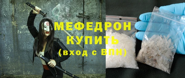 мефедрон Каменногорск