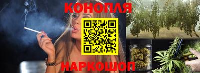 гашишное масло Наро-Фоминск