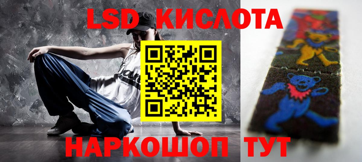 LSD-25 экстази ecstasy Грозный
