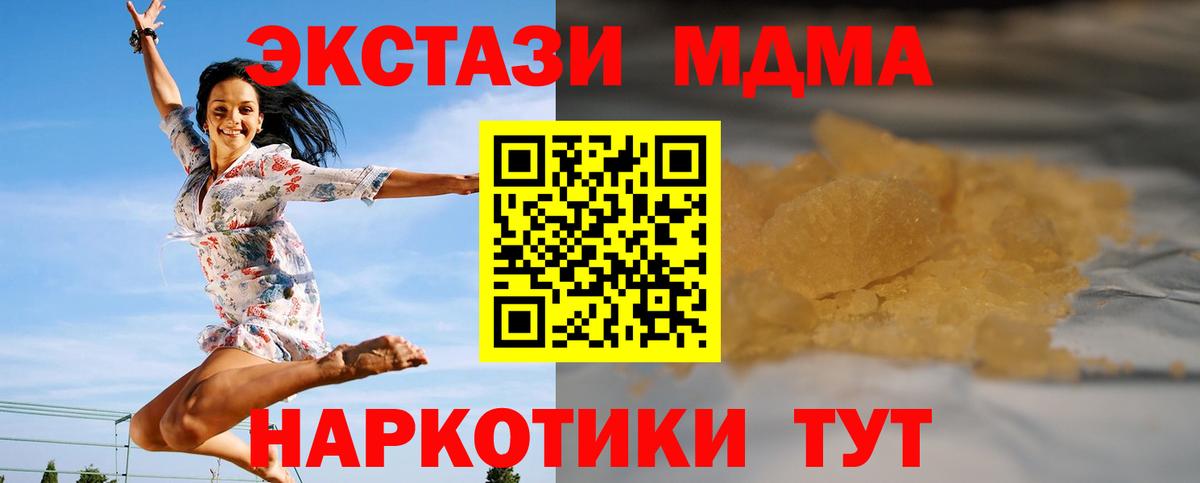 Грозный  МДМА Molly  MDMA кристаллы  Вход с VPN 