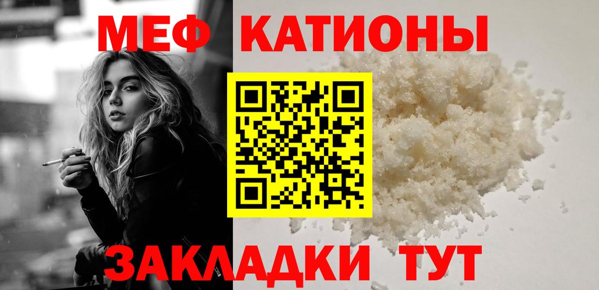 Мефедрон кристаллы Грозный