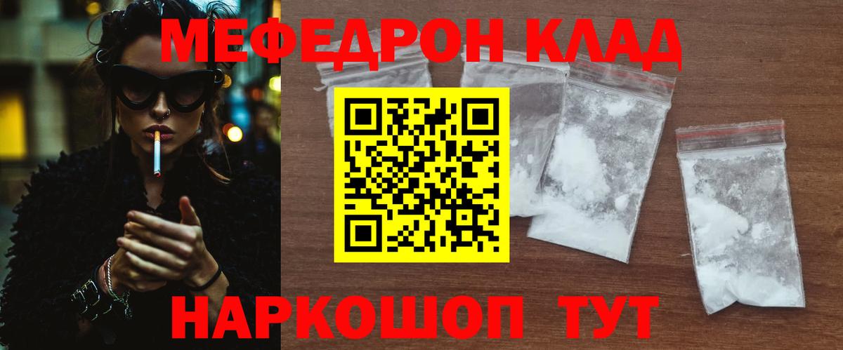 МЯУ-МЯУ  Мефедрон  Грозный  Вход с VPN  Мефедрон 4 MMC  МЕФ VHQ 
