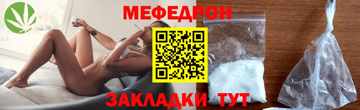 Меф МЯУ МЯУ   ГАШ  Вход с VPN  Cocaine  Грозный  Мефедрон 