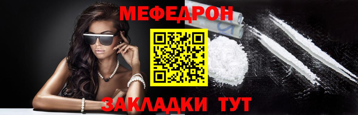 Меф мука Грозный