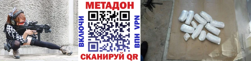МЕТАДОН VHQ  Купить закладки  Грозный 