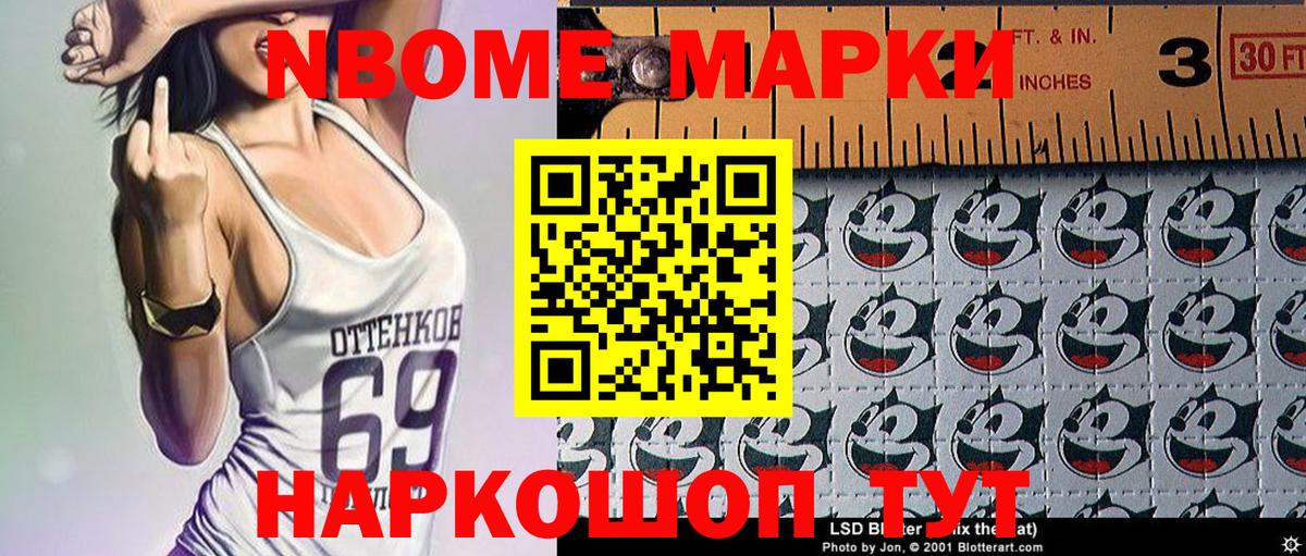 Наркотические марки 1,5мг Грозный