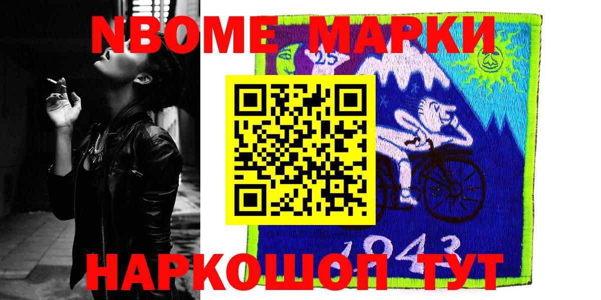 Наркотические марки 1,8мг  Вход с VPN  Грозный 