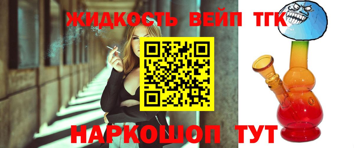 Грозный  ТГК жижа  цены наркотик  Вход с VPN 