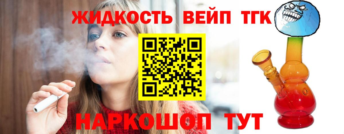 ТГК концентрат Грозный