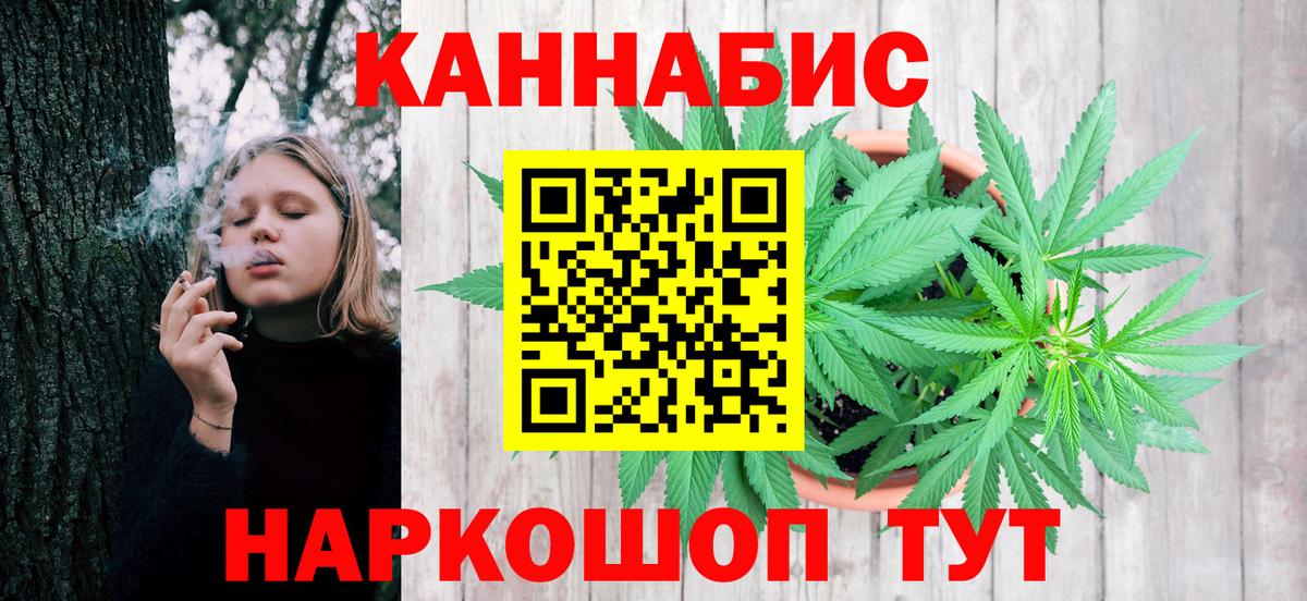 МАРИХУАНА OG Kush  Марихуана White Widow  Вход с VPN  Грозный  Каннабис план 